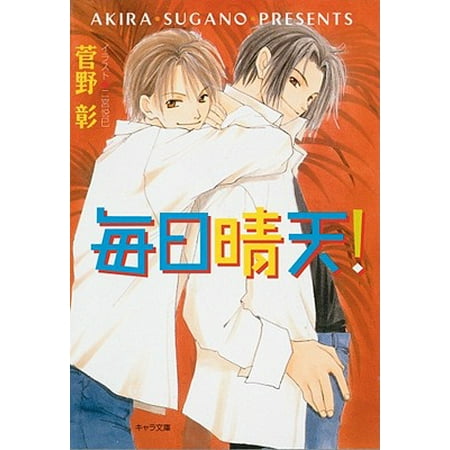 Clear Skies A Charming Love Story Yaoi Novel Walmart Com