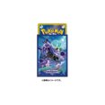 thumbnail image 2 of Pokemon TCG Card Sleeves 64ct - Jet Black Geist, 2 of 2