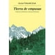 thumbnail image 1 of Libro Tierra De Empusas Tapa Blanda, Autor Olga Tokarczuk, Editorial Anagrama, 1 of 2