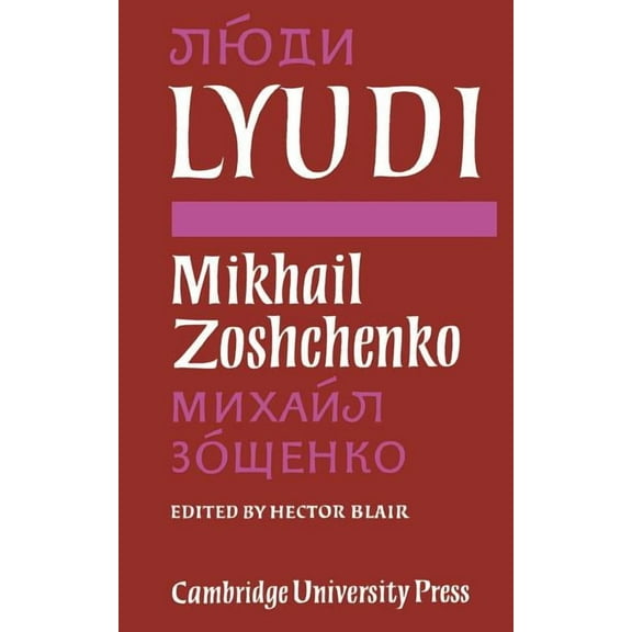 Lyudi (Paperback)