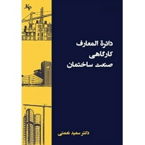 دائرة المعا, (Paperback)