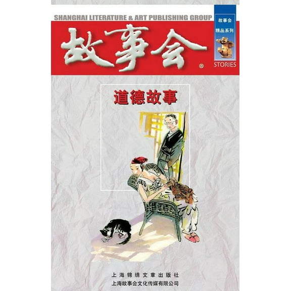 DAO de Gu Shi (Paperback)