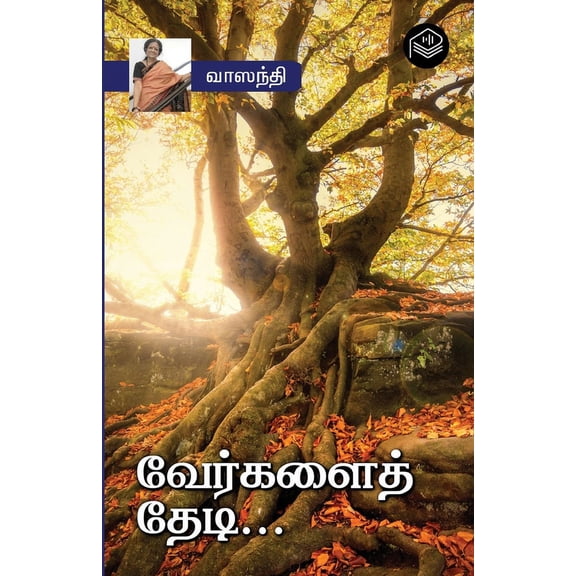 Vergalai Thedi...