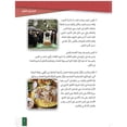 thumbnail image 4 of Al-Asas for Teaching Arabic for Non-Native Speakers: Book 5 (Intermediate Level, Part 2) الأساس في تعليم العربية للناطقين بغيرها, 4 of 13