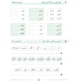 thumbnail image 4 of Arabic Language Friends Workbook: Level 2, 4 of 5