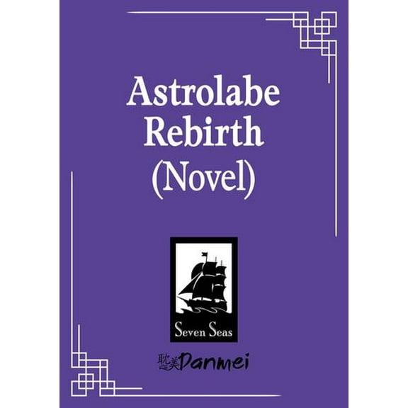 Astrolabe Rebirth (Novel)