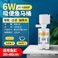 thumbnail image 1 of Fish Tank Filter Fish Toilet Three-in-One Water Purification Suction Toilet Oxygen Water Circulation Pump Fish Feces Collection Separator, 1 of 6