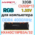 thumbnail image 1 of Kingston HyperX RAM Predator RGB DDR4 4000MHz 32gb 1x32gb, 1 of 5