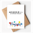 thumbnail image 1 of Chinese Online Words Adjust Progress Bar Wedding Cards Congratulations Greeting Envelopes, 1 of 3