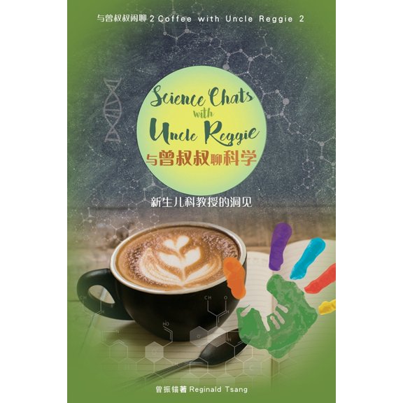 Science Chats with Uncle Reggie 与曾叔叔闲聊科学: Coffee with Uncle Regg, (Paperback)