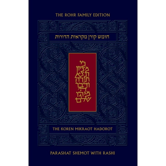 Koren Mikraot Hadorot, V13: Shemot (Hardcover) by Koren Publishers