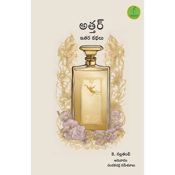 ATTAR (Itara Kathalu), (Paperback)