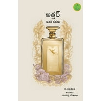 ATTAR (Itara Kathalu), (Paperback)