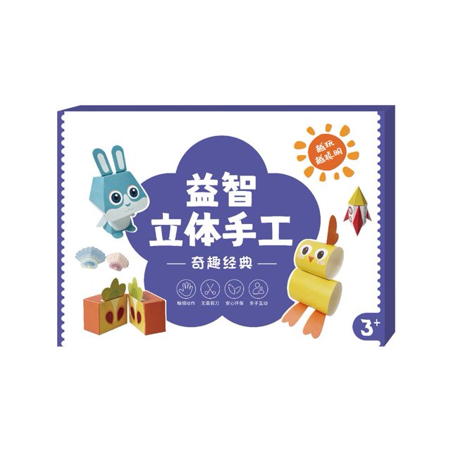 3D Handmade Origami Book, Fun DIY Pre-Cut 3D Paper Art Model, Animals, Cartoon Origami Kit for Crafts & Art, Interesting DIY Paper Craft Book Gift for Kids