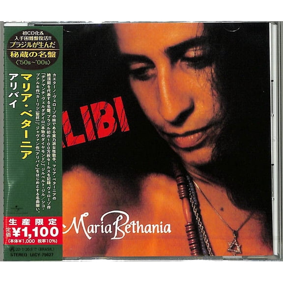 Maria Bethania - Alibi (Japanese Reissue) (Brazil's Treasured Masterpieces 1950s - 2000s) - Music & Performance - CD