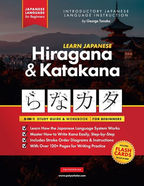 Elementary Japanese Language Instruction Learn Japanese For Beginners The Hiragana And Katakana Workbook The Easy Step By Step Study Guide And Writing Practice Book Best Way To Learn Japanese And How To