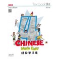 thumbnail image 1 of Chinese Made Easy 3rd Ed (Simplified) Textbook 4, 1 of 1
