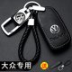 thumbnail image 2 of alta calidad Funda protectora de cuero para llave de coche con mando a distancia sin llave Funda para llaves adecuado para Volkswagen VW Polo golf Vento Passat Tiguan huangjie unisex, 2 of 2