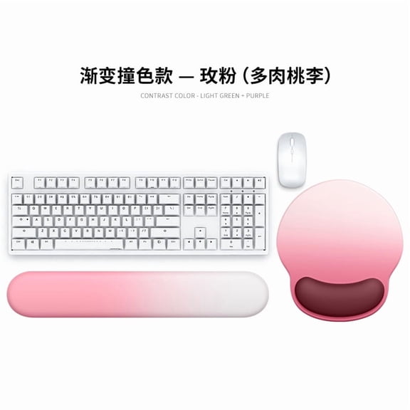 Zhuge Mouse Pad Wrist Rest, Keyboard Wrist Rest Support & Mouse Pad Set, Gradient Colour Mouse Mat, Ergonomic Raised Memory Foam for Computer, Laptop, Office&Home (Pink)