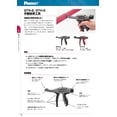 thumbnail image 4 of Panduit GTS-E Ergonomic Hand Operated Cable Tie Gun, 4 of 4