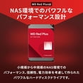 thumbnail image 4 of Disco Duro Interno Western Digital WD RedPlus 4TB 3.5" SATA para NAS, 4 of 8