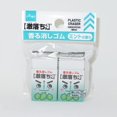 thumbnail image 2 of Gekiochi kun 2 Piece Scented Mint Plastic Eraser [Japan Import], 2 of 4