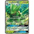 thumbnail image 1 of Carta Pokémon Sceptile GX R 010-173 SM12A, 1 of 1