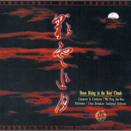 Rosco Cloths - Moon Rising in the Rosy Clouds