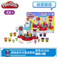 thumbnail image 1 of Juego de moldes Doh coloridos de Hasbro para niños, Torre de barro con diamantes de imitación, Tornado, helado, Squishy, masa de goma, herramientas blandas, Juguetes zhangyuxiang LED, 1 of 2