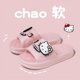 thumbnail image 2 of Sandalias de baño Kawaii Sanrio Kuromi, zapatos de playa para padres e hijos, My Melody Cinnamoroll, antideslizantes, regalos de verano, 2 of 4