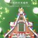 thumbnail image 4 of 18021 Regalo de Navidad para niños Casa de pan de jengibre Vista de la calle Juguete de bloques de construcción DIY adorno de Navidad 1455 piezas, 4 of 5