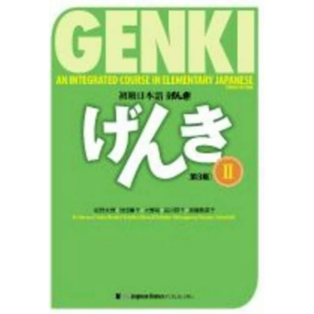 UPC: 9784789017329 | Genki II Textbook: An Integrated Course in Elementary Japanese 3rd Ed.