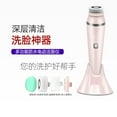thumbnail image 2 of Cross-Border New Arrival Silicone Gel Cleansing System Waterproof Rechargeable Facial Brush Pore Cleaner Four-in-One Electric Facial Cleansing Instrument, 2 of 7