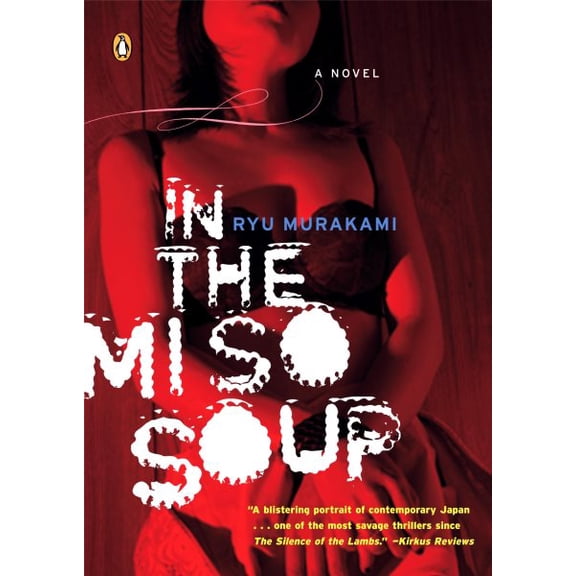 Pre-Owned In the Miso Soup (Paperback) 9780143035695
