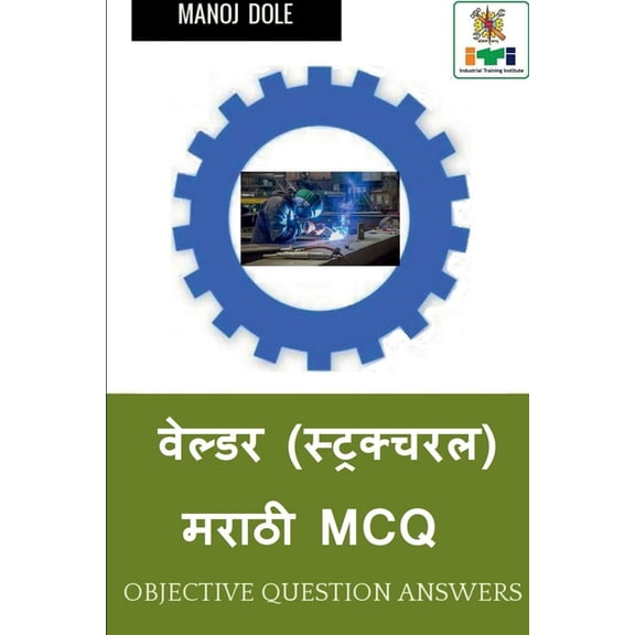 Welder ( Structural ) Marathi MCQ / वेल्डर (स्ट्रक्चरल) मराठी MCQ (Paperba