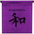 thumbnail image 2 of Inspirational Wall Decor "Harmony" Banner Large, Inspiring Quote Wall Hanging Scroll, Motivational Art, Thought Saying Tapestry Purple - 47" x 14", 2 of 5