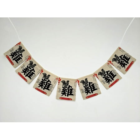 Rooster Party Decorations YKCG Traditional China Calligraphy Chinese Zodiac Rooster Year Banner Bunting Garland Flag Sign for Home Family Party Decoration ()