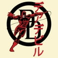 thumbnail image 2 of Men's Marvel Daredevil Initial Icon Pose  Graphic T-Shirt, 2 of 4