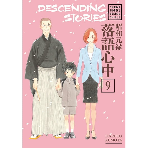 Descending Stories Descending Stories: Showa Genroku Rakugo Shinju 9, Book 9, (Paperback)