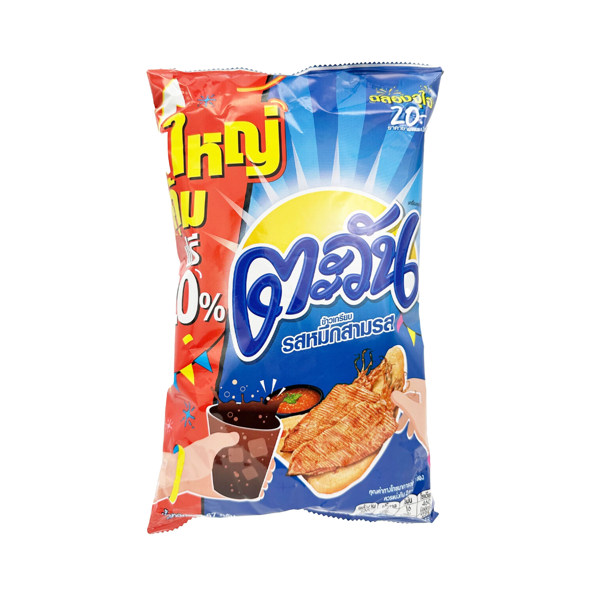 Tawan Tapioca Chips Sweet & Sour Squid Flavor, Gluten-Free Thai Snack, Crispy & Tangy (67g x 6)