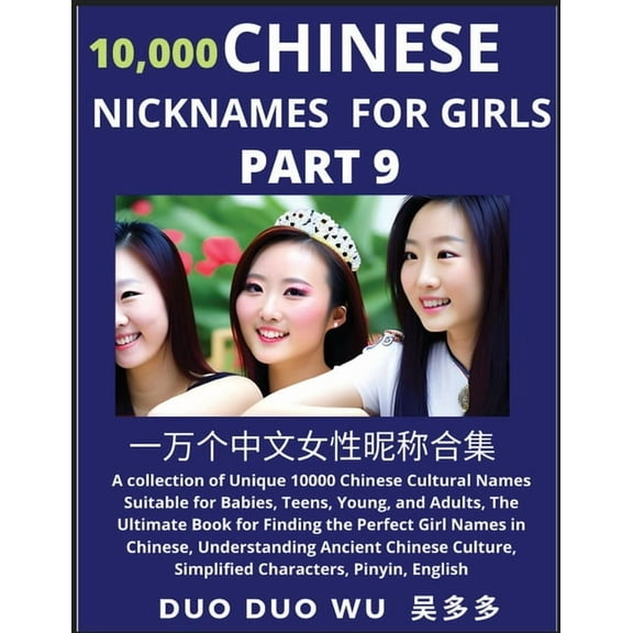 Learn Chinese Nicknames for Girls (Part 9): A collection of Unique 10000 Chinese Cultural Names Suitable for Babies, Tee, (Paperback)