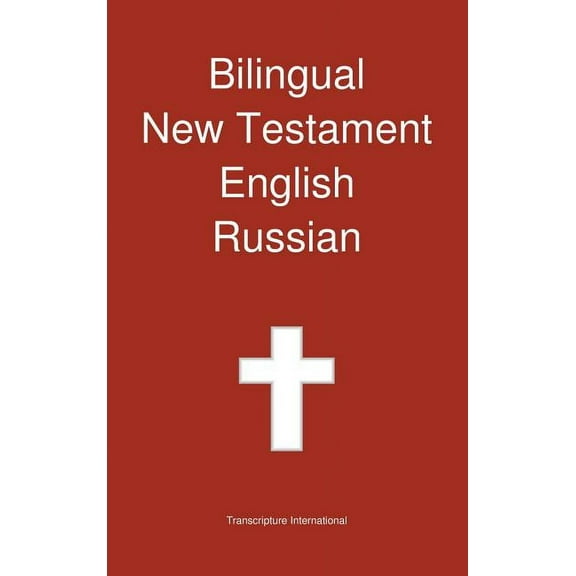 Bilingual New Testament, English - Russian (Hardcover)