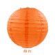 thumbnail image 3 of 4-6-8-10-12-14-16inch Round Chinese Paper Lantern Christmas Xmas Halloween Wedding Decorative Hanging White Paper Lamps Lampion, 3 of 5