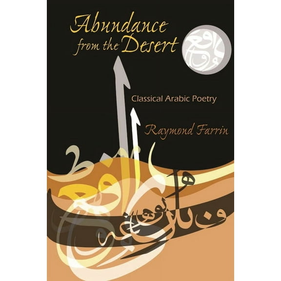Middle East Literature in Translation Abundance from the Desert: Classical Arabic Poetry, (Paperback)