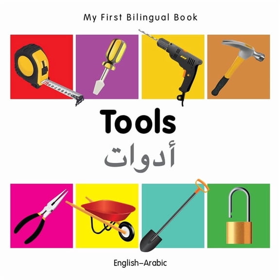 My First Bilingual Book: My First Bilingual Book–Tools (English–Arabic) (Board book)