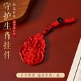 thumbnail image 2 of Chinese Zodiac Guardian Buddha Red Sand Necklace Keychain Pendant for Men and Women in Their Birth Year (Year of Birth) Car Keys and Bags, 2 of 2