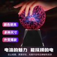 thumbnail image 4 of Bola de plasma, lámpara/luz de plasma, bola de luz nebulosa eléctrica de plasma, sensible al tacto y al sonido, para fiestas, hogar, decoraciones, regalo para vacaciones y cumpleaños, juguete novedoso, 4 of 8