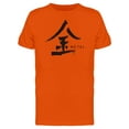 thumbnail image 1 of Metal Element Chinese Symbol Tee Men's -Image by Shutterstock, 1 of 1