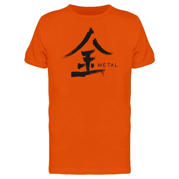 Metal Element Chinese Symbol Tee Men's -Image by Shutterstock