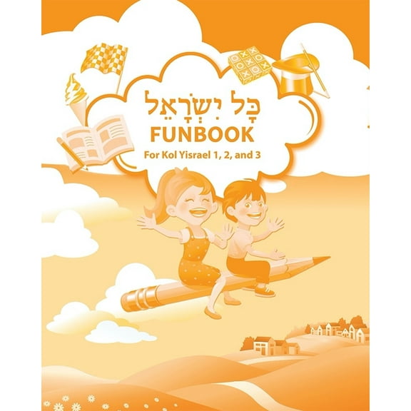 Kol Yisrael Funbook, (Paperback)